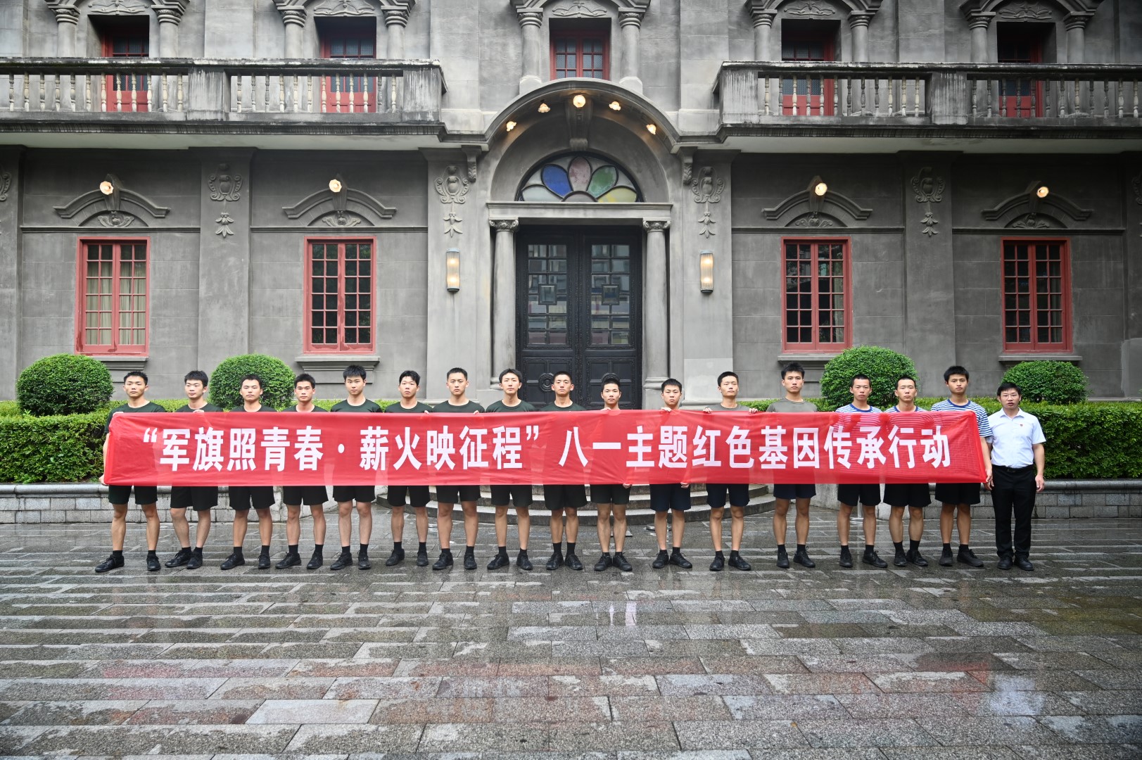 红色教育